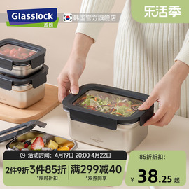 Glasslock304不锈钢保鲜盒密封防漏便当盒冷冻收纳冰箱饭盒大容量