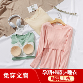 哺乳上衣长袖纯棉孕妇产后喂奶衣春秋季外出时尚月子服秋衣打底衫