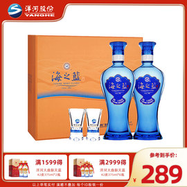 洋河蓝色经典海之蓝42度480ml*2瓶装礼盒绵柔浓香型白酒