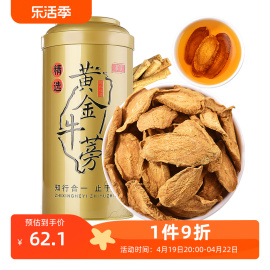 庄民 牛蒡根茶18袋 根片新鲜黄金牛旁茶牛磅根养生茶250g