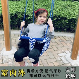 家用儿童室内室外家庭吊椅荡秋千幼婴儿宝宝秋千户外庭院小孩吊床