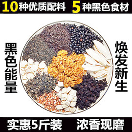 何首乌黑芝麻粉核桃山药桑葚粉黑芝麻糊养糖发生无发食品现磨黑养