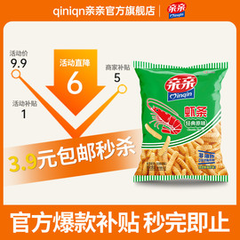 亲亲经典虾条80g*1包香辣味烧烤味宿舍大包零食休闲膨化食品