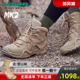 LOWA Zephyr GTX户外防水保暖MK2中帮登山鞋男女徒步鞋沙漠战术靴