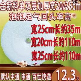 防震双层气泡膜卷装加厚双面泡泡塑料包装膜宽20cm快递打包泡沫纸