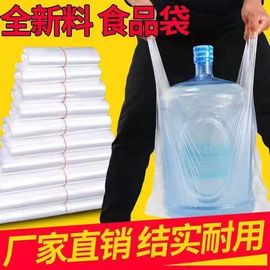 料透明加厚手提塑料袋购物包装袋超市饭店外卖打包食品背心袋