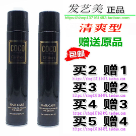 发艺美coco头发造型喷雾香水快速定型干胶保湿发胶持久定型啫喱水