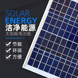 30W光太阳能电池板10W充电发V1812V电池单多W伏晶硅晶硅20组件厂