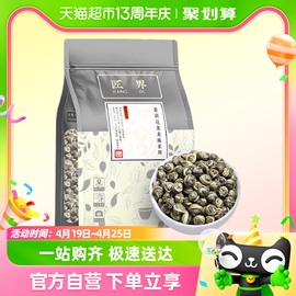 匠界茶叶茉莉花茶龙珠250g花草茶新茶浓香型广西横县龙珠花茶袋装