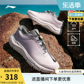 李宁逸界lite V3  跑步鞋女户外徒步登山越野跑鞋反光低帮运动鞋