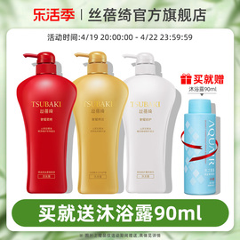 丝蓓绮干油性烫染受损发质洗发水护发素单瓶750ml