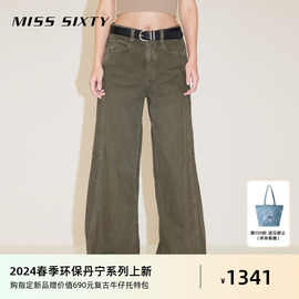 环保丹宁Miss Sixty2024春季牛仔裤女复古灰绿高腰阔腿