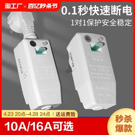 热水器漏电保护开关插头防漏电带插座专用10a保护器16a空调漏保