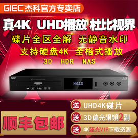 杰科bdp-g53004kuhd蓝光播放机，dvd影碟机高清硬盘，播放器家用hdr