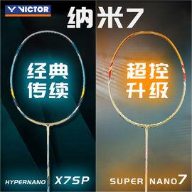 威克多VICTOR胜利羽毛球拍经典超级纳米6/7全面型小隼TK30小鬼斩