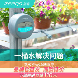 植客7050自动浇水器家用无水源智能定时浇花神器室内滴灌系统出差