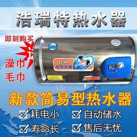 铭扬旭简易热水器电储水式60L80升洗澡出租房用淋浴器老式水箱