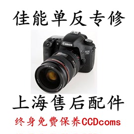 佳能canon70d镜头除霉，850600d90单反ccd数码相机维修m5m6主板