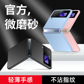 适用于三星zflip3手机壳三星galaxyzflip4保护套zflip4折叠屏，真皮全包flip3外壳韩国f7000硅胶限量版套