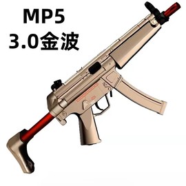 sj电动连发mp5金波3.0解压道具科教，训练模型玩具肥肥钢镚