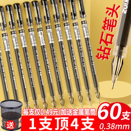 60支钻石头中性笔巨能写黑笔0.38mm全针管签字笔，学生用红黑色水笔教师，专用批改速干笔0.5碳素水性笔文具用品