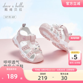 hellokitty联名戴维贝拉儿童凉鞋，2024夏季女童运动风鞋子女宝