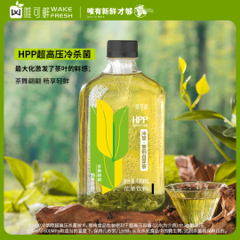 唯可鲜100%HPP冷萃茶茉莉乌龙茶原叶真茶武夷岩茶饮料无糖饮品