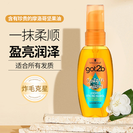 德国施华蔻，护发养护精华受损发质美发护发精油50ml