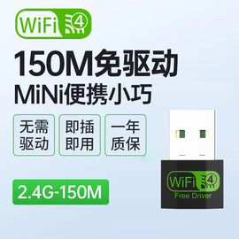 免驱动摩承tp360随身wifi迷你usb无线网卡，wi-fi手机热点ap信号，发射接收器网络外置穿墙台式机笔记本电脑无限