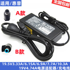 通用惠普充电器dv4dv6cq42cq40hpg4g6笔记本电脑电源适配器线