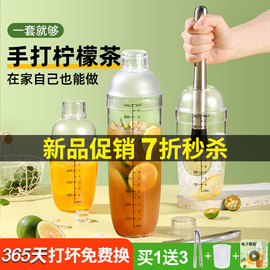 雪克杯手打柠檬茶工具制作全套暴打奶茶店，专用调酒器套装手摇饮品