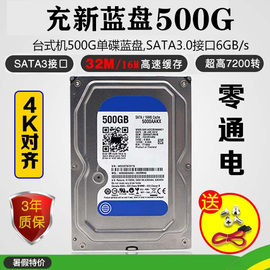 充新WD/西部数据500G 1t 2T 3tb 4TB串口台式 机械硬盘 支持监控