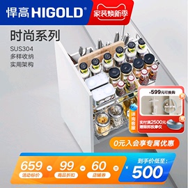 HIGOLD/悍高 时尚调味品拉篮实心线条304不锈钢厨房橱柜拉篮阻尼