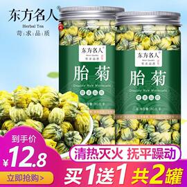 菊花茶去火胎菊王清热(王，清热)解毒特级白菊，杭小黄凉茶贡菊金银花枸杞花茶