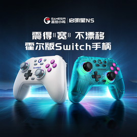 盖世小鸡启明星NS版switch游戏手柄无线蓝牙HD震动pro手柄pc电脑手机苹果安卓塞尔达王国之泪马里奥惊奇喷射