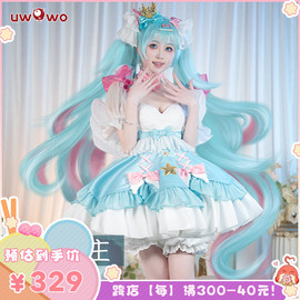 Uwowo悠窝窝初音未来初音梦幻公主cos 服装女 MIKU手办同款