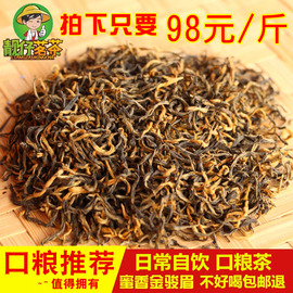 金骏眉红茶武夷山金俊眉蜜香黄芽新茶500g散装茶叶春茶袋装礼盒装