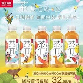 农夫山泉茶兀500ml茶饮料，茶派蜜桃乌龙茶柠檬，红茶青提乌龙茶250ml