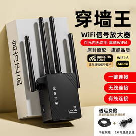 wifi信号增强放大强器无线网扩大器路由器网络接收扩展器增加网速wf中继器wife远距离穿墙王waifai加强器家用