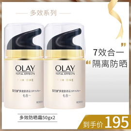 Olay玉兰油多效修护防晒霜50g*2防晒隔离修复滋润军训面霜套装女