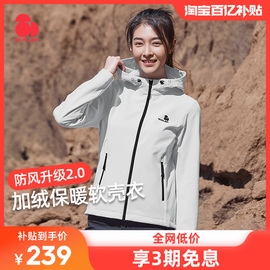 思凯乐户外软壳冲锋衣女，款春秋修身加绒防风，登山服外套男2024