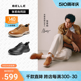 张若昀同款百丽男鞋夏季商务运动鞋男24真皮休闲皮鞋8GZ01BM4
