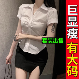 大码胖mm收腰白衬衫女职业工作服套装夏JK性感短袖衬衣秘书OL制服