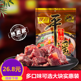 冠云平遥牛肉200g大块肉山西特产冷吃熟食零食卤原味五香麻辣整箱