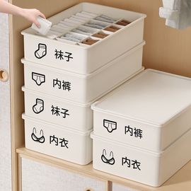 内衣收纳盒家用袜子内裤分，格神器衣，柜内宿舍抽屉式三合一整理箱子