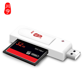 川宇高速usb2.0cf卡，读卡器单反相机存储卡cf卡，专用读卡器内存卡