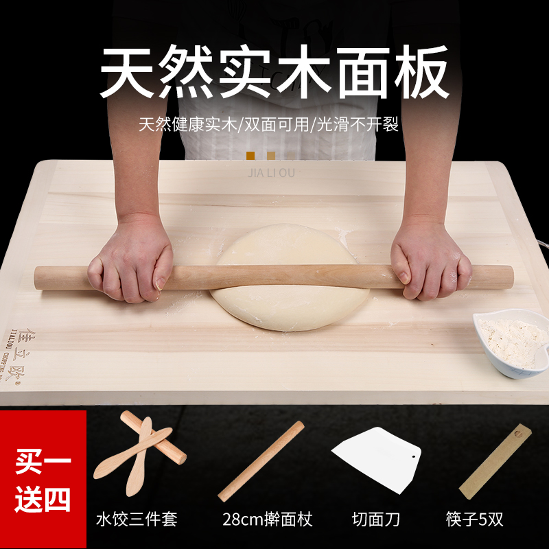 实木家用擀面板切菜板饺子板馒头板揉面板大号木面案子超大号加厚|ruв категории кухня/посуда, посуда, рубить/Разделочная доска - от Buy2taobao.com для оказания профессиональной услуги покупки агента Taobao