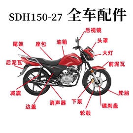 适用新大洲本田CBF150S战彪SDH150-27导流罩头罩前泥瓦大灯减震