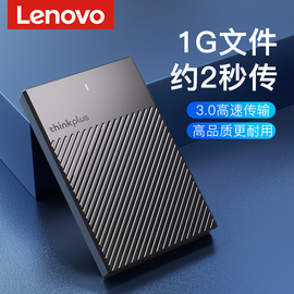 联想移动硬盘盒usb3 0笔记本电脑改装2.5寸SATA外接通用读取器