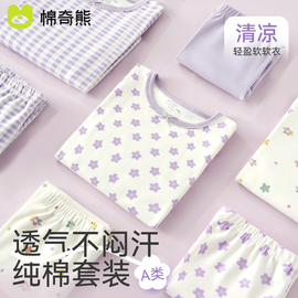 儿童家居服夏季纯棉女童，睡衣春秋薄款内衣套装秋衣，秋裤宝宝空调服